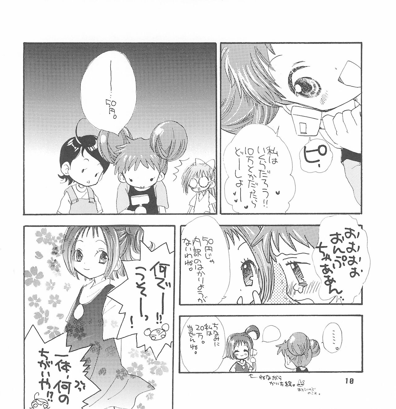 Baby Lotion page 12 full
