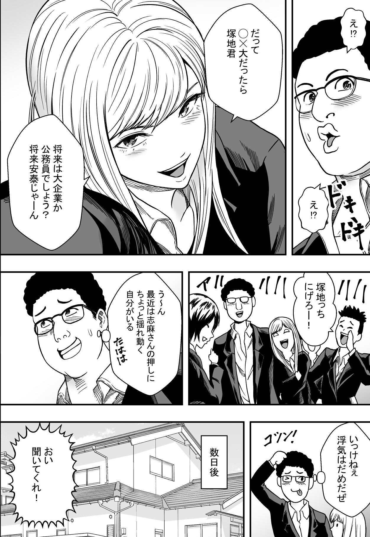 Cool  Study session page 11 full