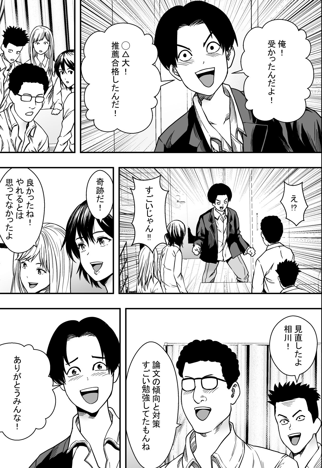 Cool  Study session page 12 full