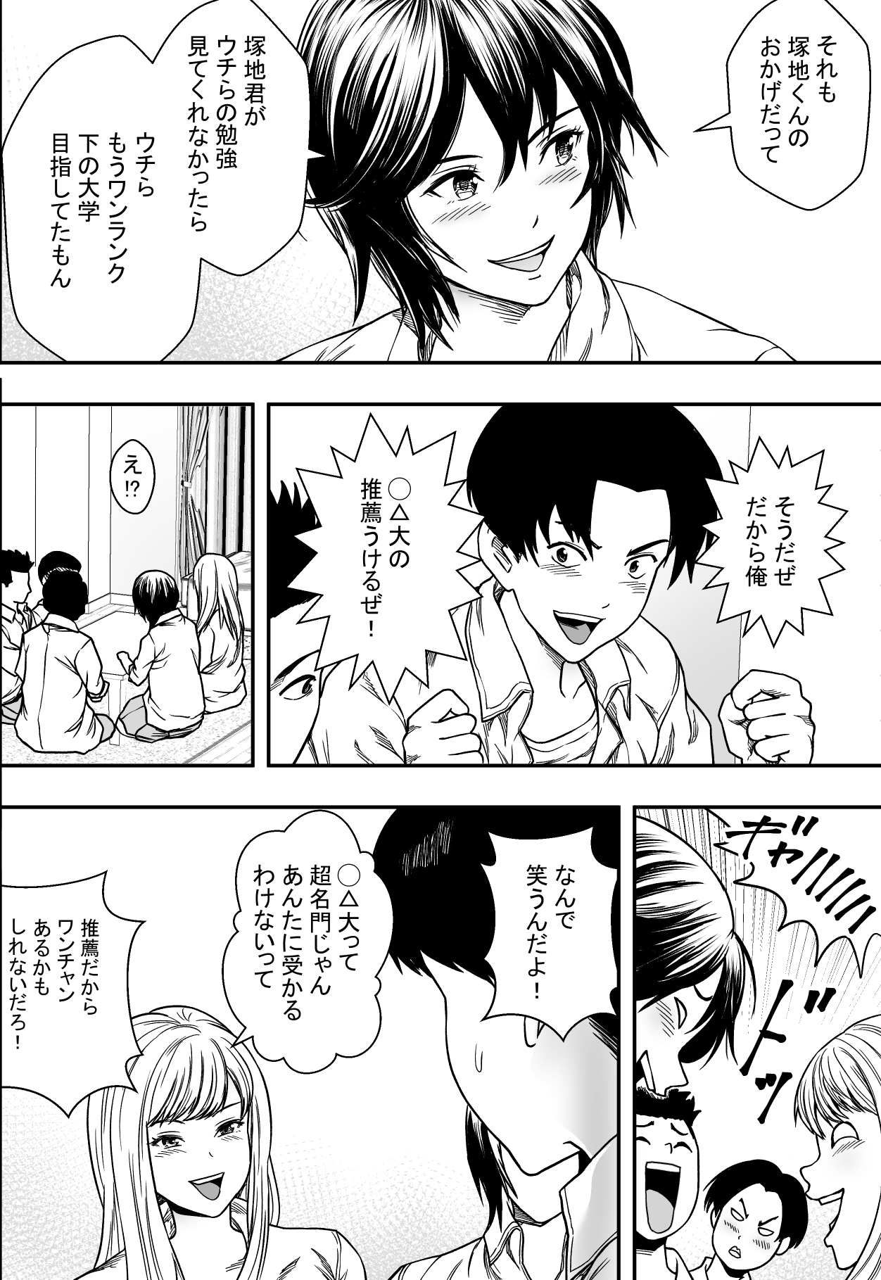 Cool  Study session page 7 full