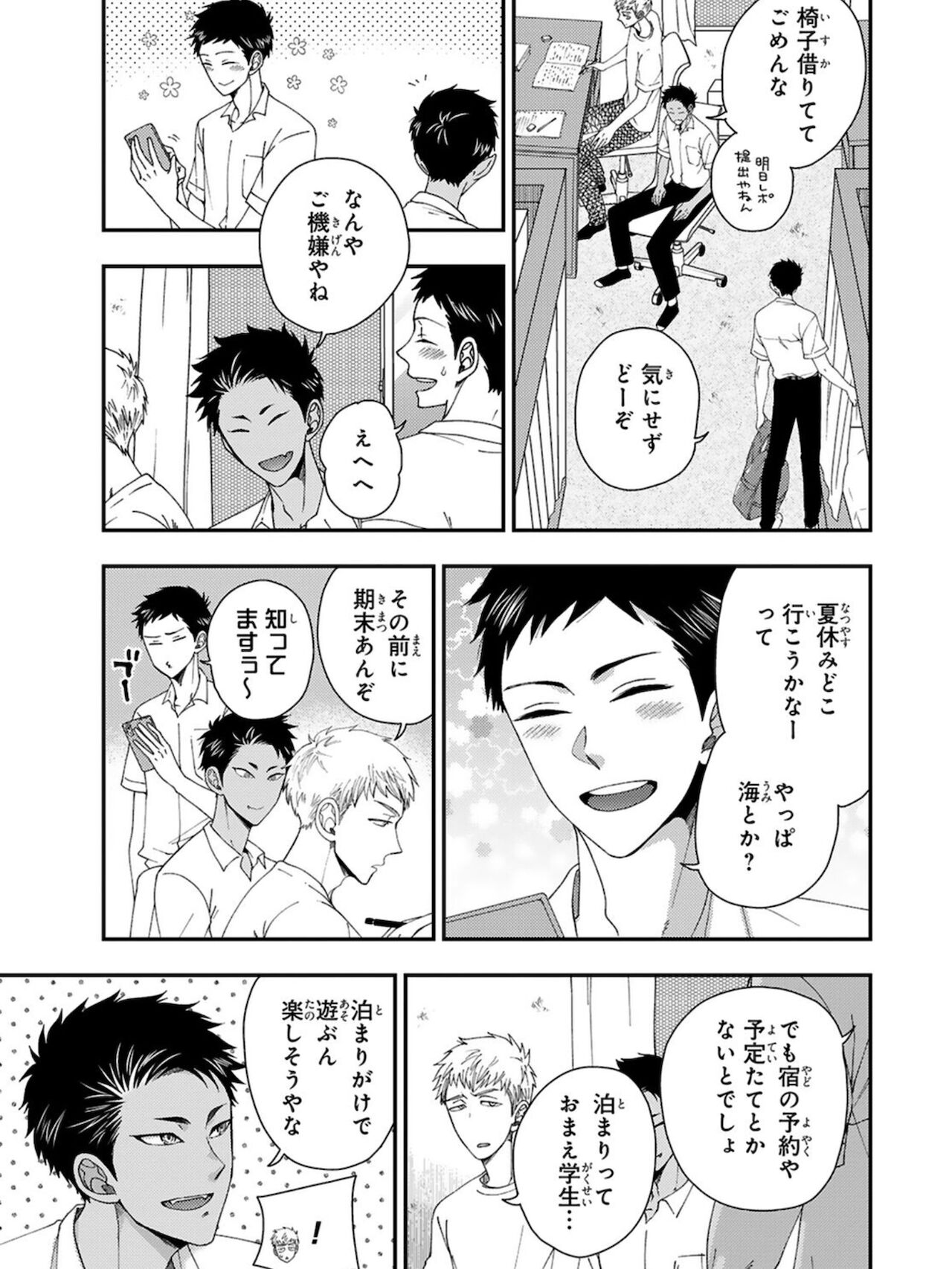 Osananajimi o Mesuiki Choukyou ~ Suki dakara Netori masu 4 page 11 full