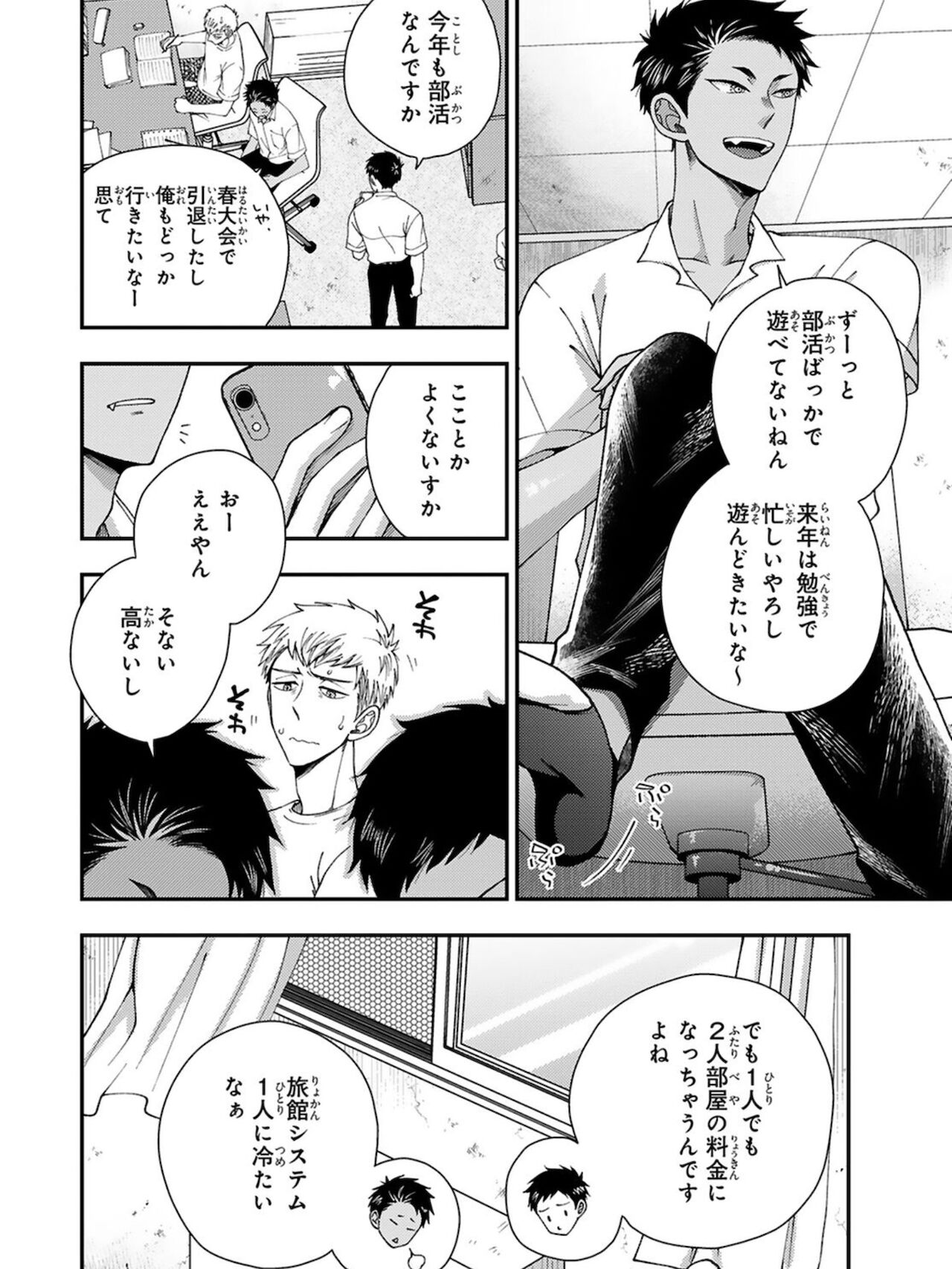 Osananajimi o Mesuiki Choukyou ~ Suki dakara Netori masu 4 page 12 full