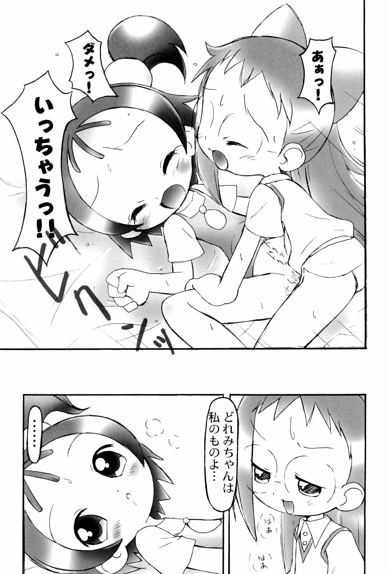 Doremi Paradise 6 page 11 full