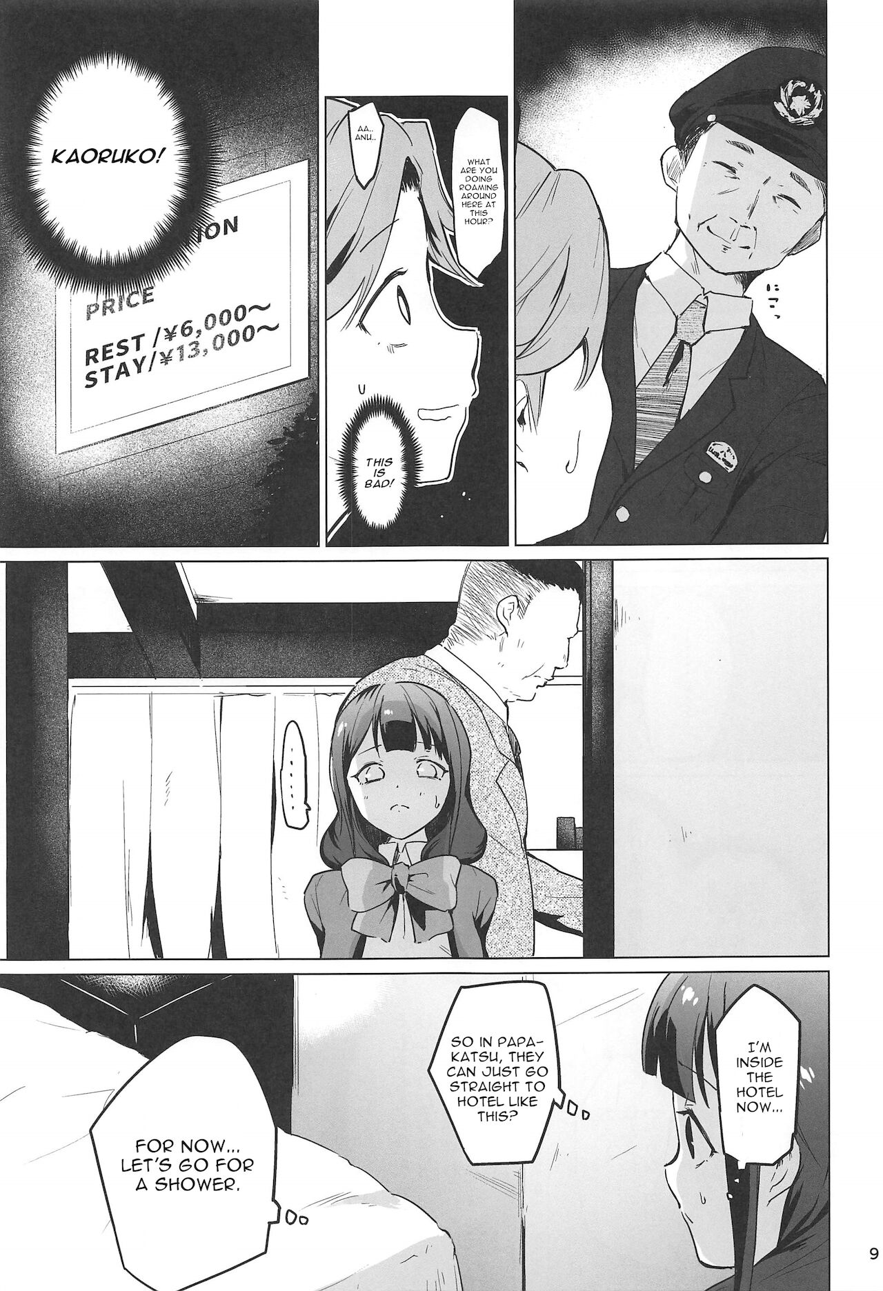 Chikaryuu Papakatsu no Revue page 8 full