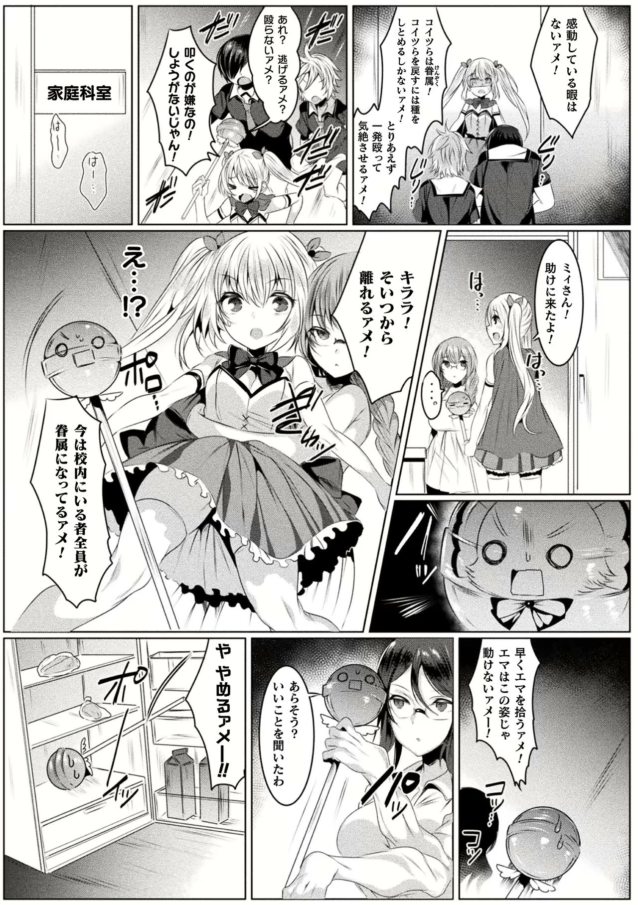 Kirara Kirara NTR Mahou Shoujo wa Kawatteiku.. THE COMIC Ch. 1-6 page 11 full