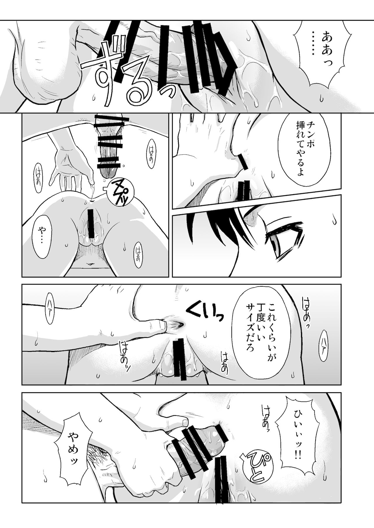 PAST MEMORY page 12 full