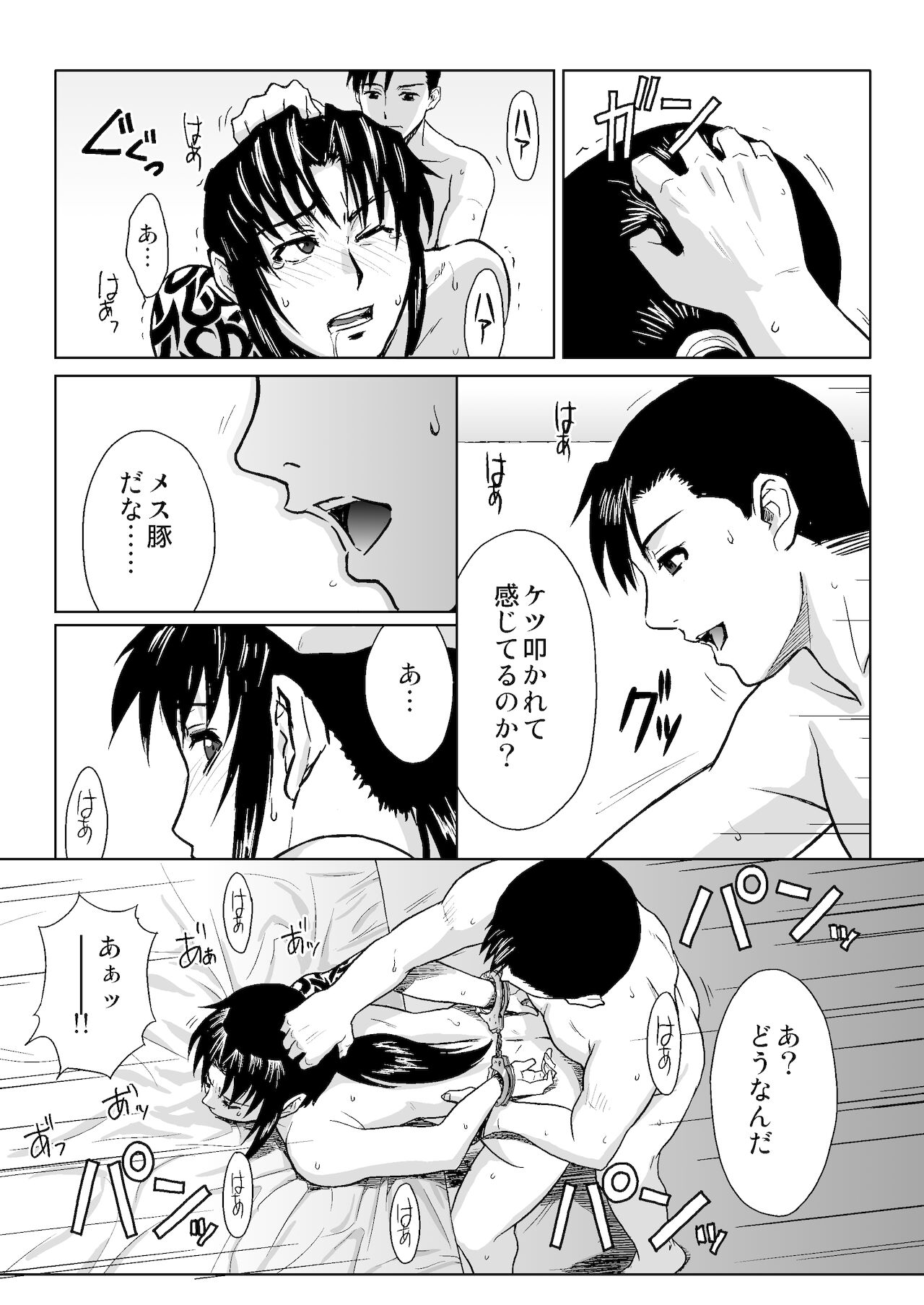 PAST MEMORY page 8 full
