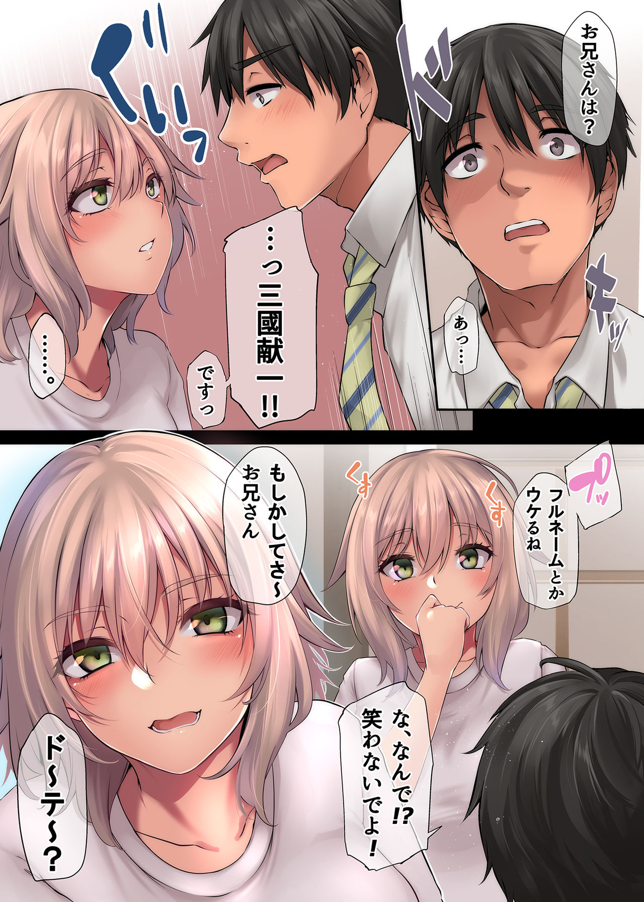 Pacorita Gal Gal na Kanojo no Kareshi wa Kuzu no You de... page 12 full
