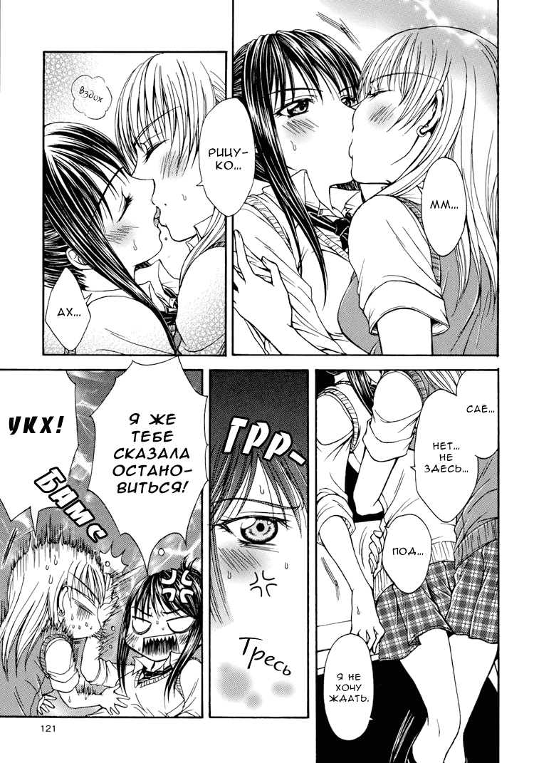 Sweet Little Devil    page 11 full
