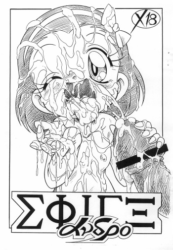 [Hizatsuki Nakidashi-dou (Arukime desu)] ΣΦΙΓΞ SFINX ανδρο andro (Ashita no Nadja) cover
