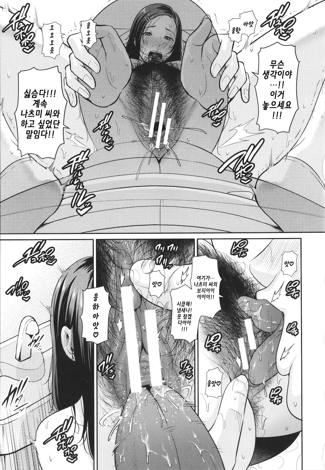 Tomodachi no Hahaoya | 친구 엄마 page 11 full
