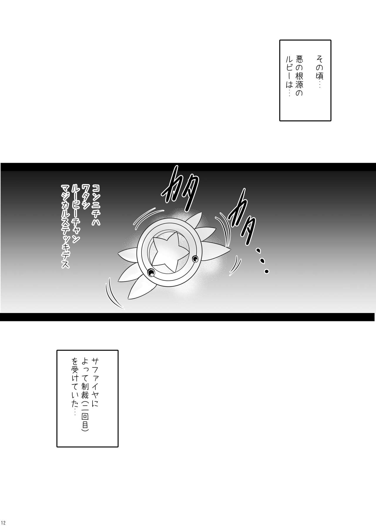Onii-chan... Motto Illya to Ecchi shite yo! page 11 full