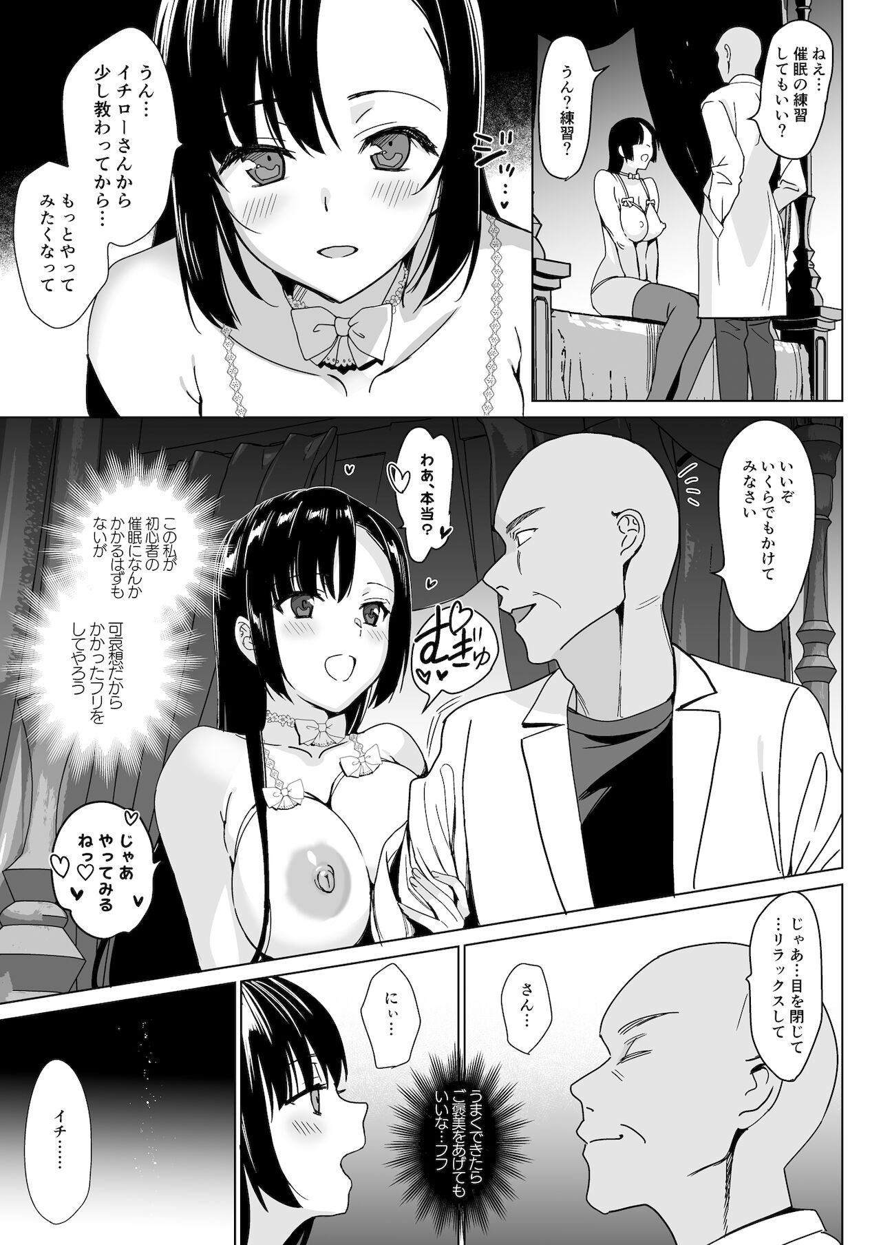 Shirayuri Shimai Kouryaku 4 page 11 full