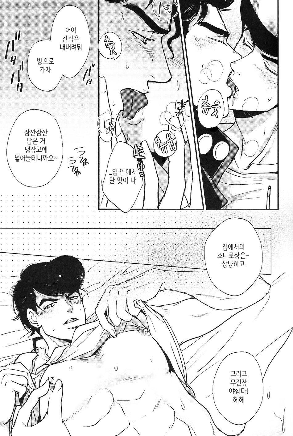 Kare To Kareshi No Jijou To Chijou page 11 full