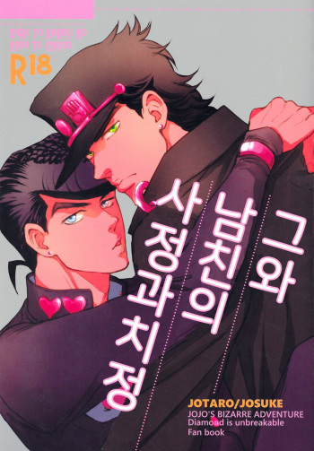 [MAGMA-BB (Maharu)] Kare To Kareshi No Jijou To Chijou cover