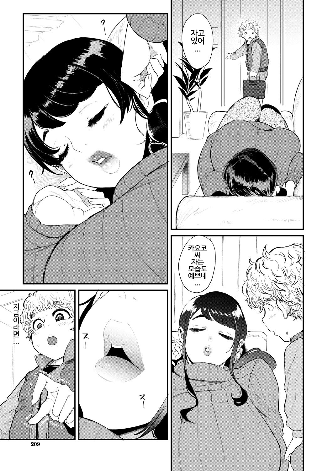 Ura PTA ~Kayoko Sensei no Potteri Kuchibiru Onahole~ page 11 full