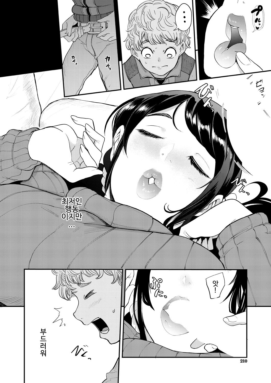 Ura PTA ~Kayoko Sensei no Potteri Kuchibiru Onahole~ page 12 full