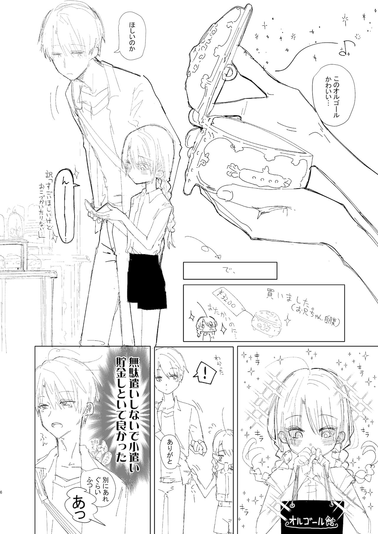 Kyoudai, Ryokousuru. page 6 full
