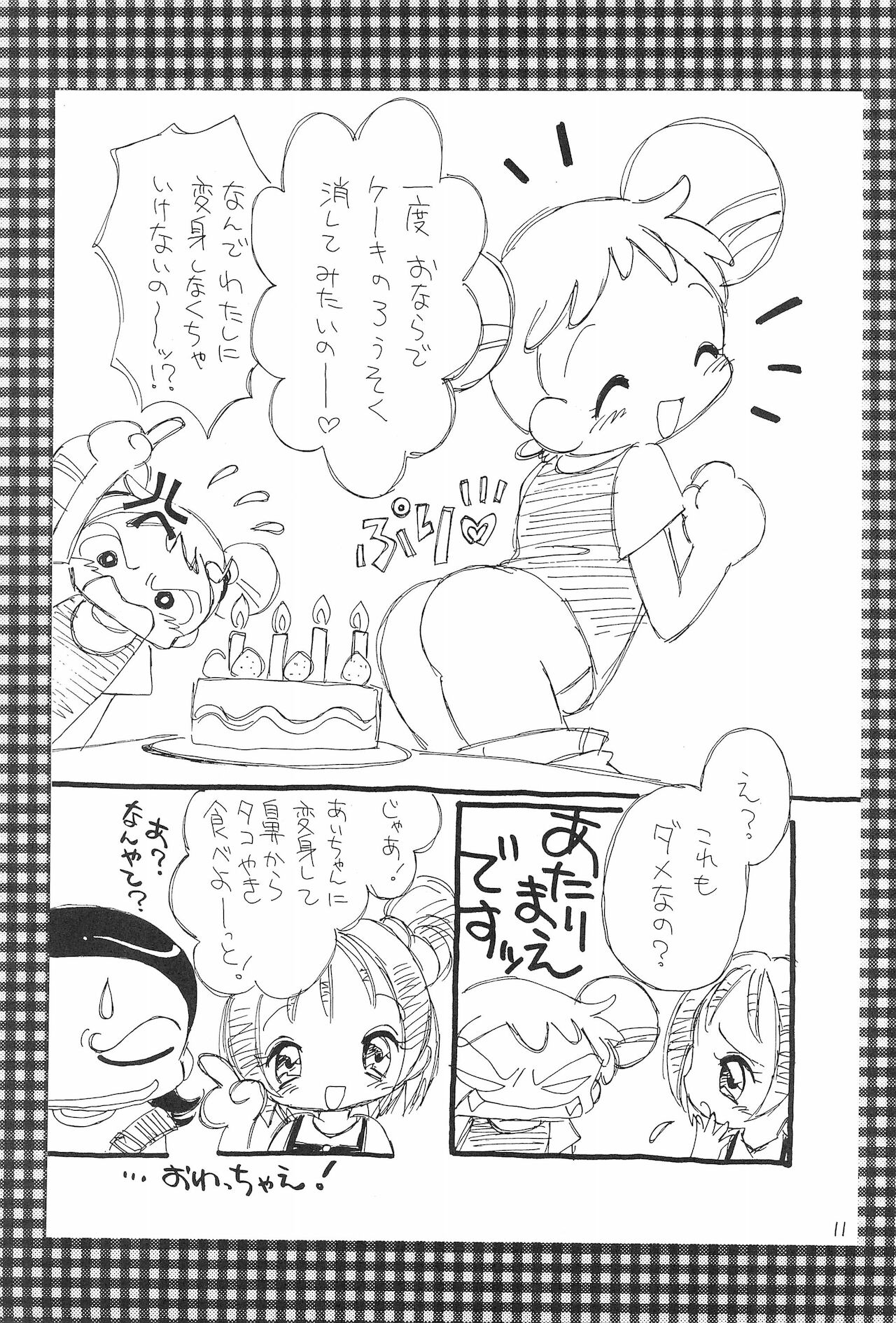 Ojamajo Love Sharp-pu!! page 11 full
