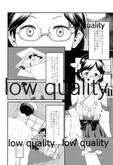 霧ハ晴レズ page 3 full