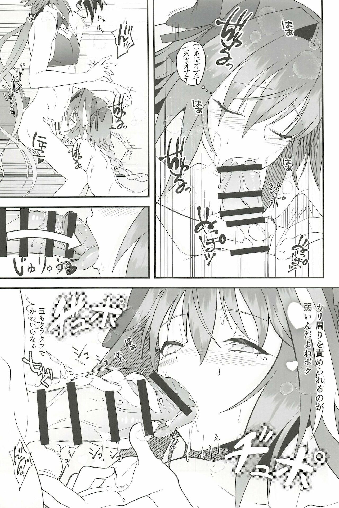 Kawaii Bokura wa Gaman ga Dekinai!! page 11 full