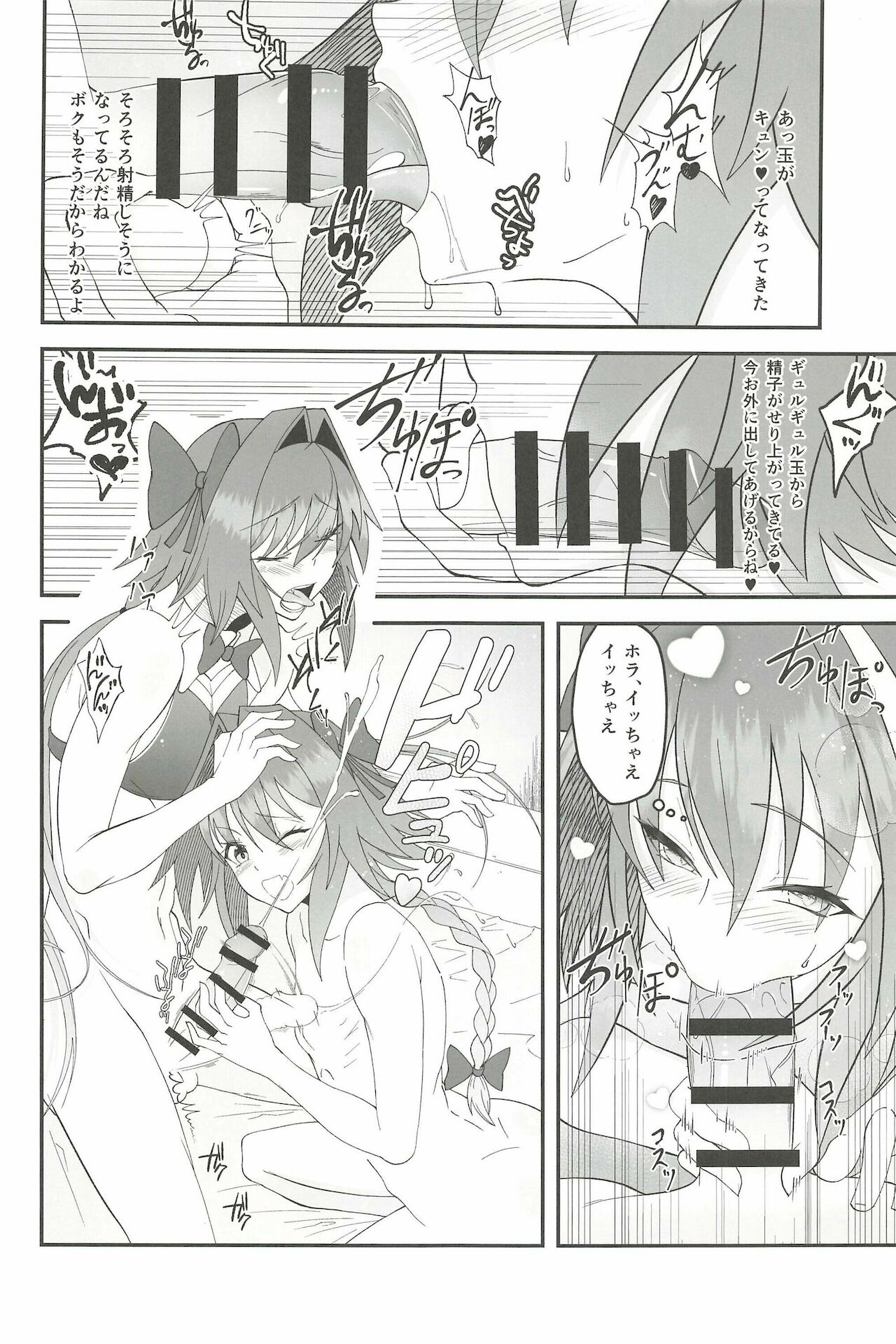 Kawaii Bokura wa Gaman ga Dekinai!! page 12 full
