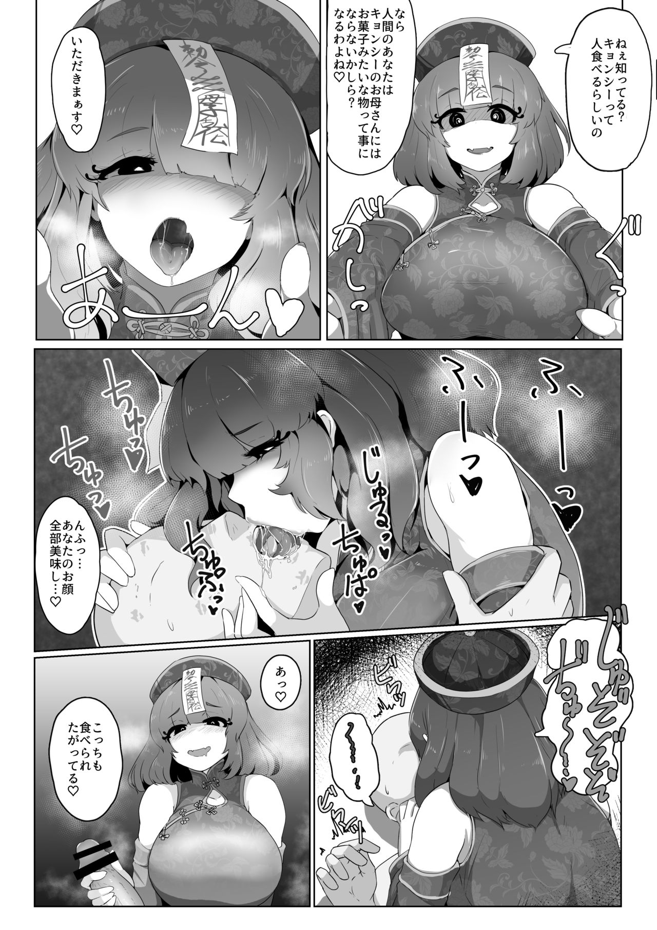 ハロウィンにコスプレしたお母さんに襲われたい落書き page 2 full