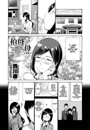 [Nishikawa Kou] Oba To Haha Kouhen | Aunt And Mother Part 2 (COMIC Penguin Club 2021-09) [English] [Technobreak Scans] [Digital] cover