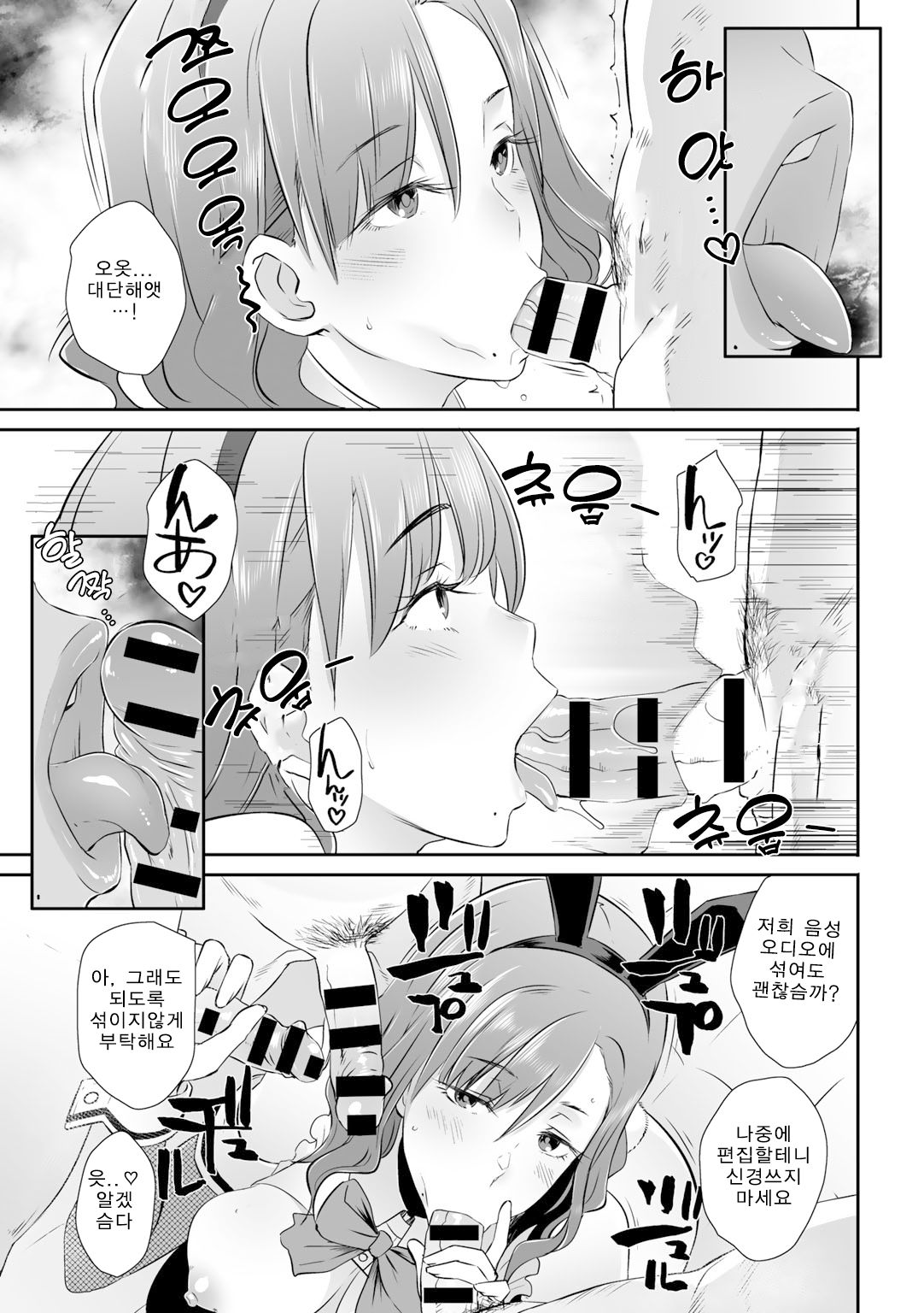 Shutter's Lover page 11 full