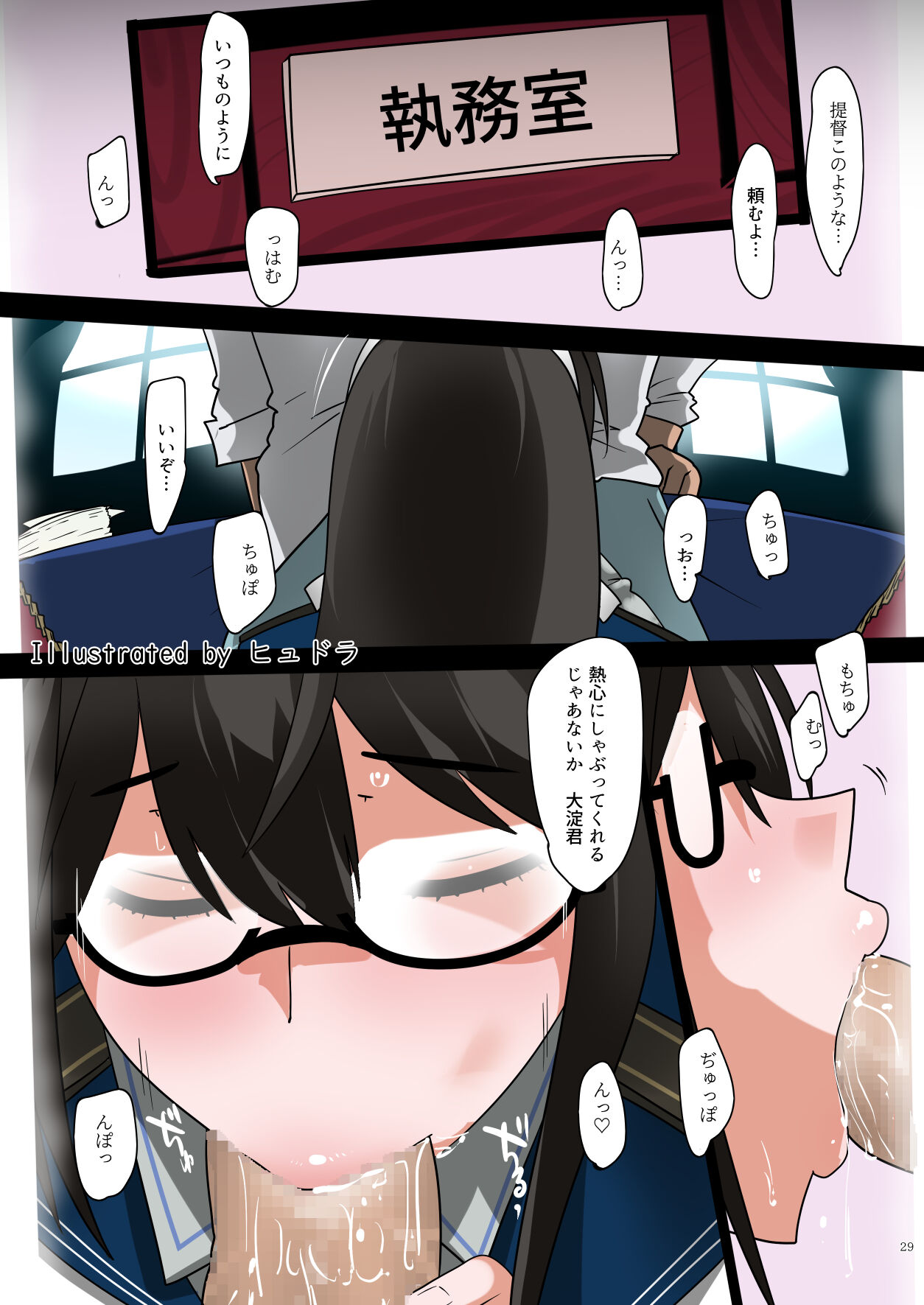 スカート短し大淀スケベ page 12 full