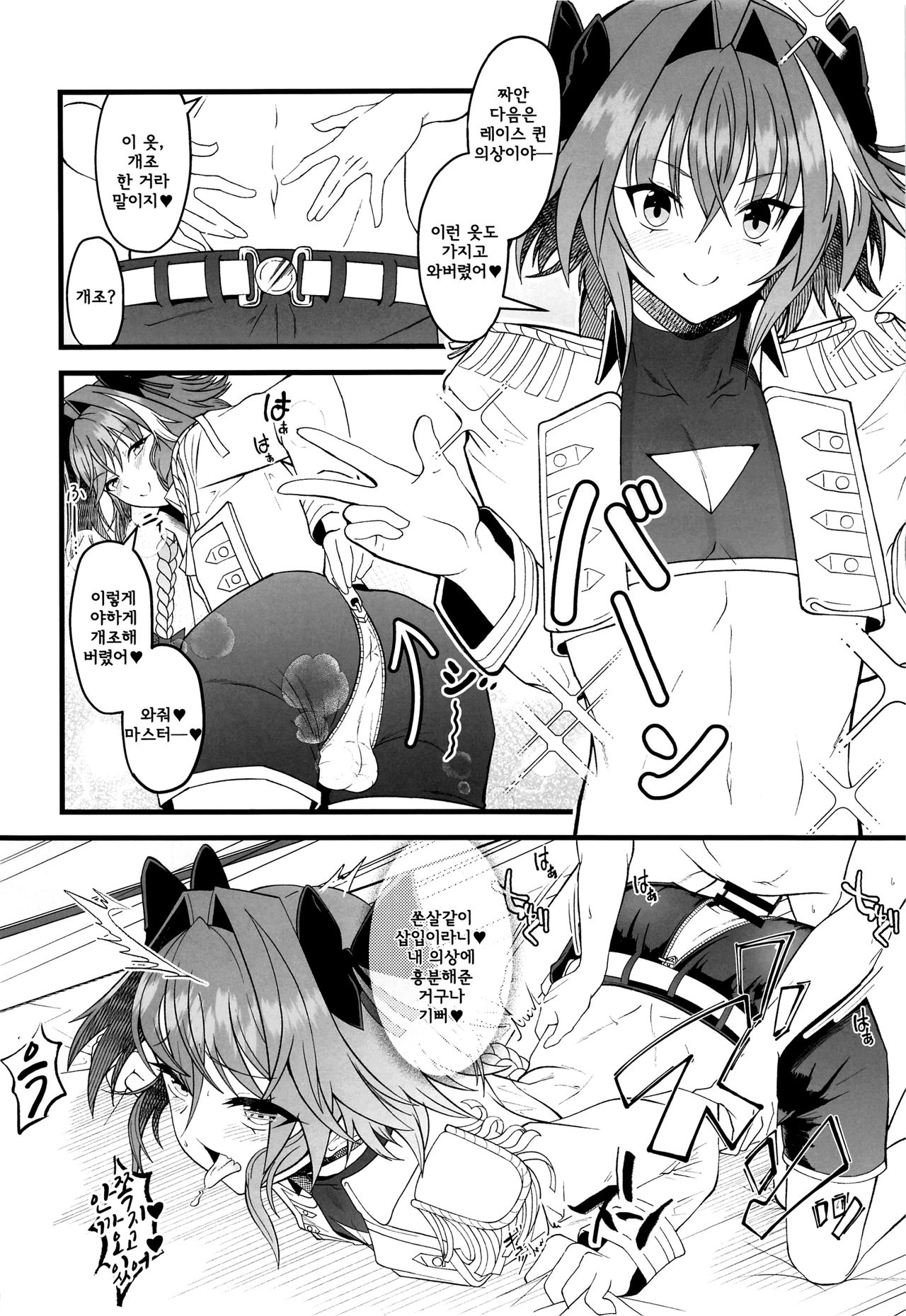 Dochira no Boku to H ga Shitai? | 언쪽의 내쪽과 H 하고싶어? page 12 full