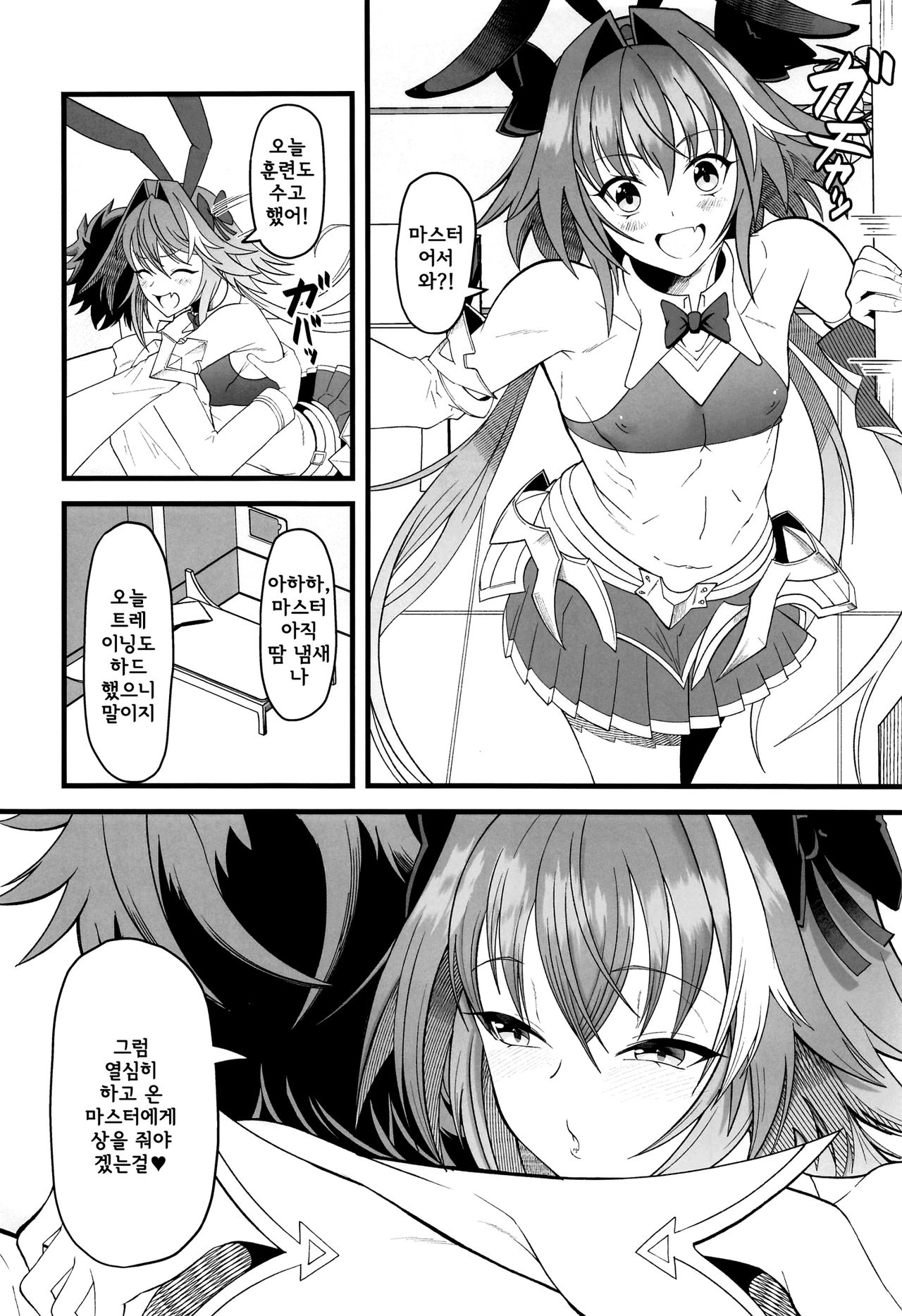 Dochira no Boku to H ga Shitai? | 언쪽의 내쪽과 H 하고싶어? page 4 full