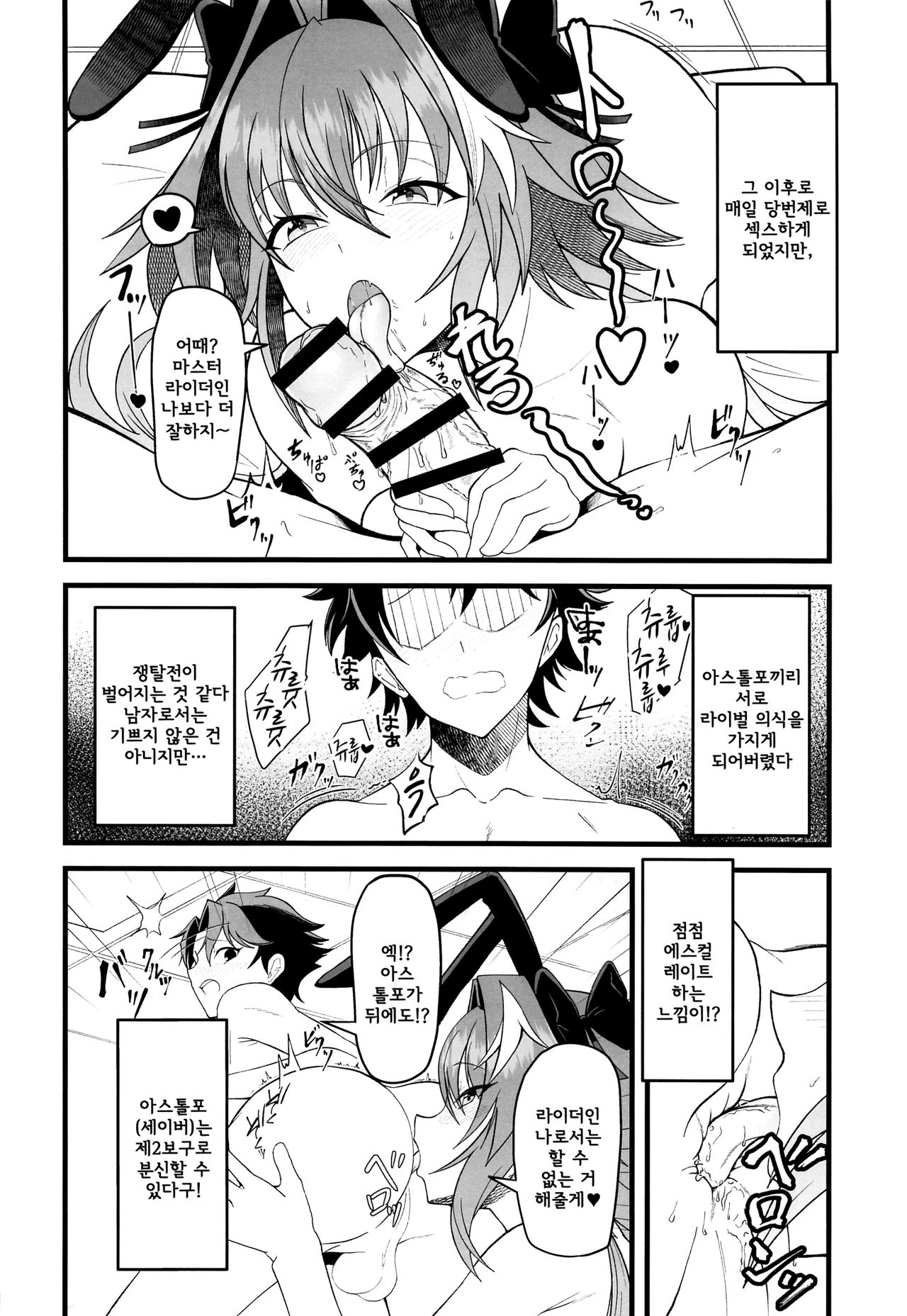 Dochira no Boku to H ga Shitai? | 언쪽의 내쪽과 H 하고싶어? page 6 full