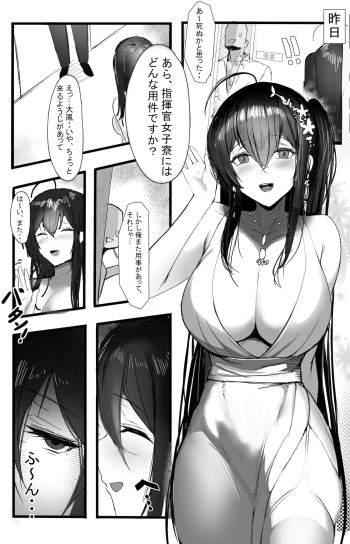 [Rinhee] November 2021 - 碧藍航線 大鳳 Manga cover