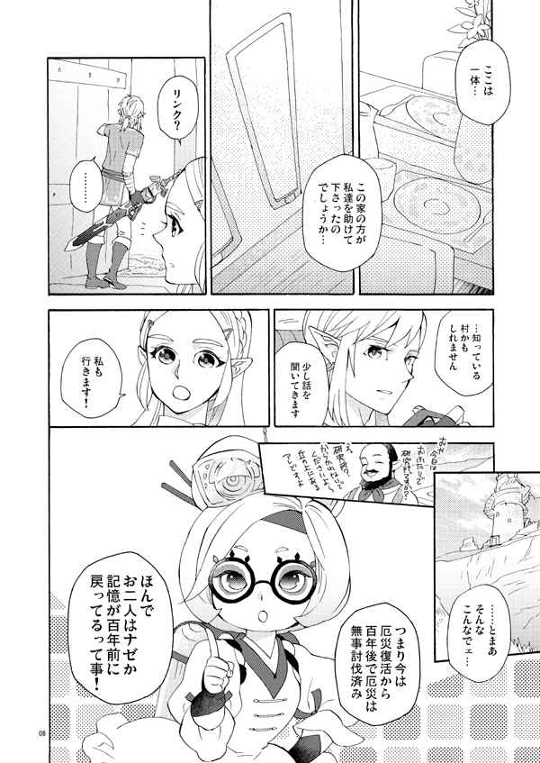 Ashita to sonogo no watashi-tachi page 11 full