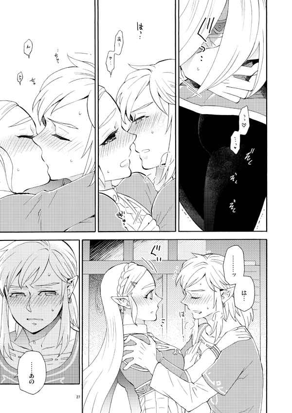 Ashita to sonogo no watashi-tachi page 12 full