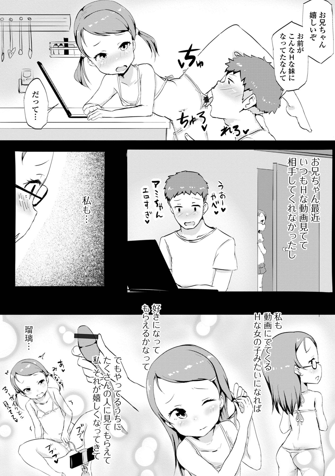 Digital Puni Pedo! Vol. 21 page 11 full