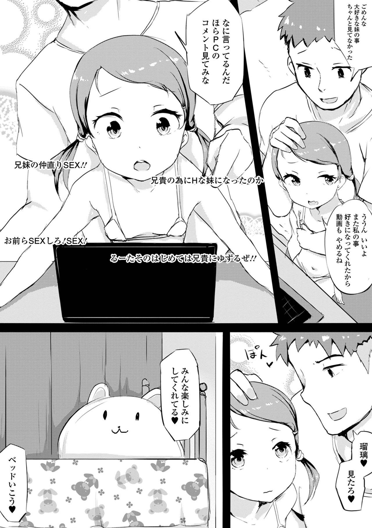 Digital Puni Pedo! Vol. 21 page 12 full