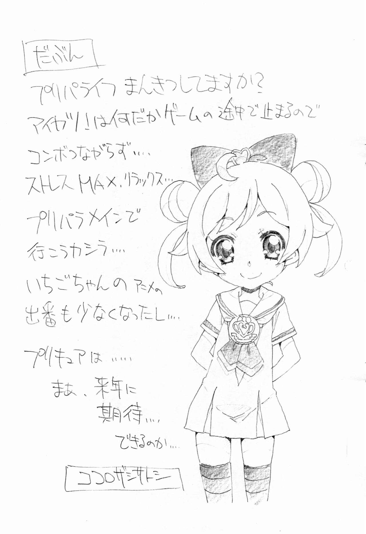 Jas Kure page 11 full