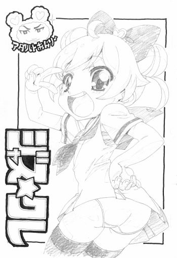 (Prism Jump 6) [Uchuu Hangyaku Doumei (Kokorozashi Satoshi, Taema Barou-kun)] Jas Kure (PriPara) cover