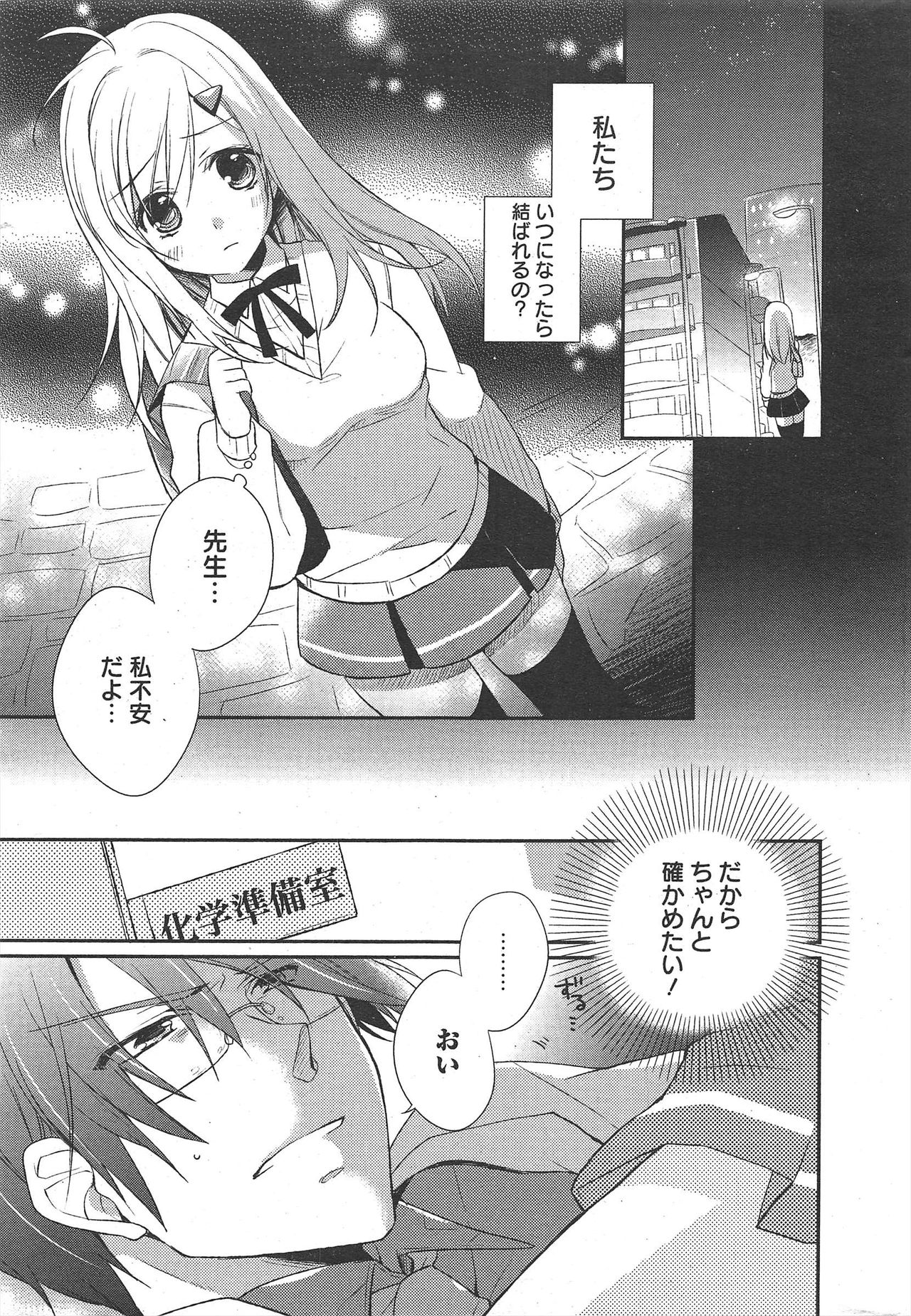 Manga Bangaichi 2011-02 page 11 full