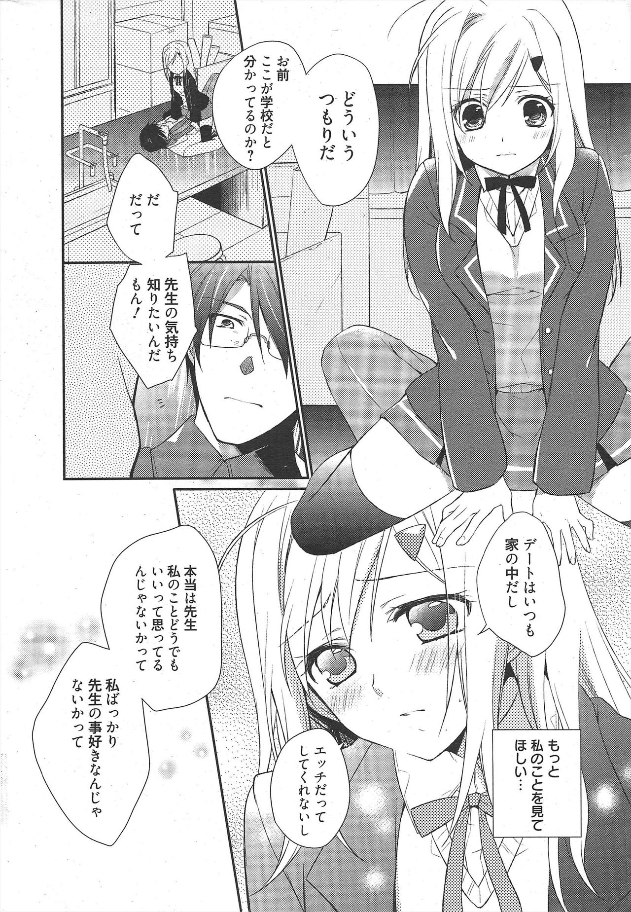 Manga Bangaichi 2011-02 page 12 full
