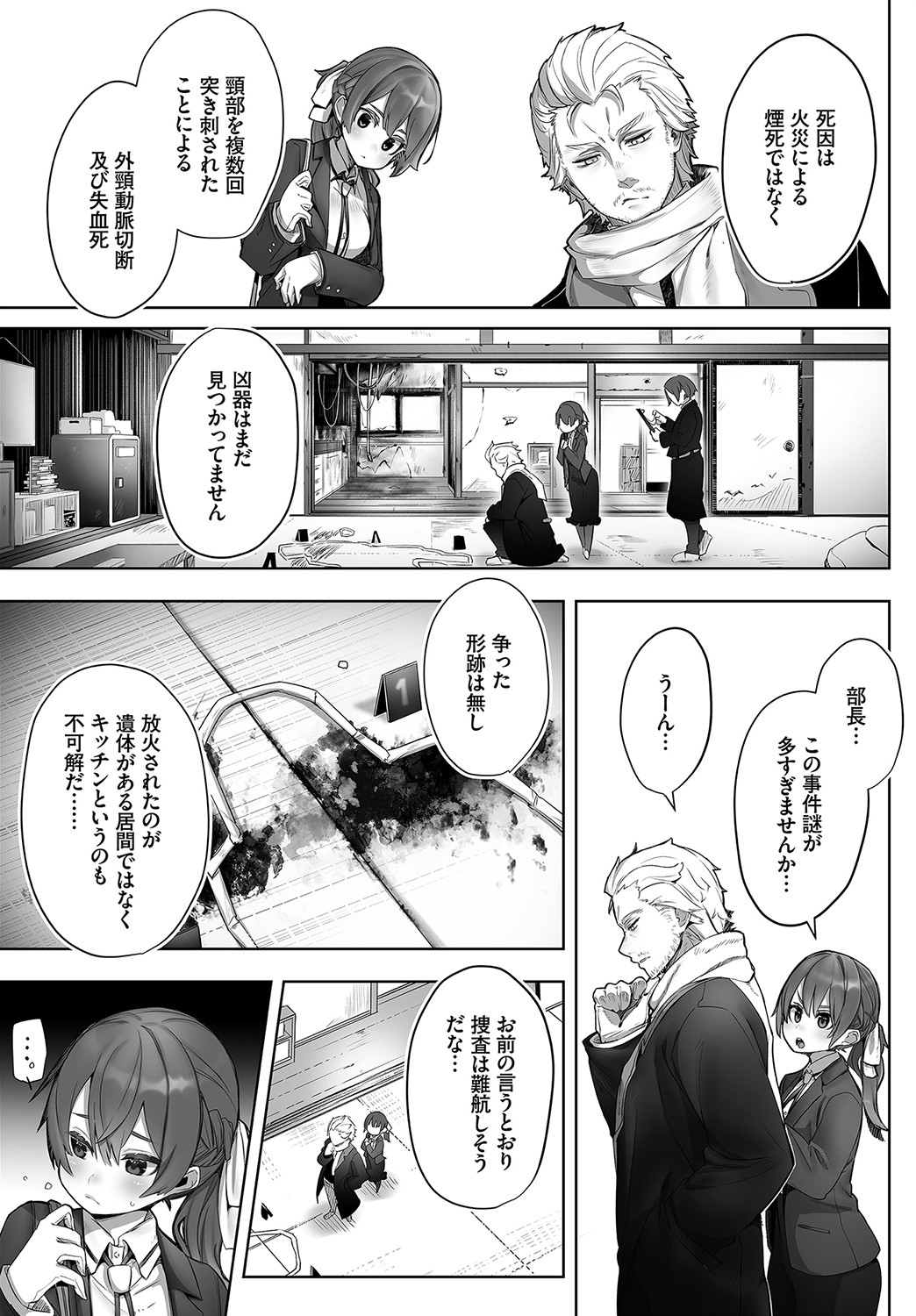 Dascomi Vol.15 page 6 full