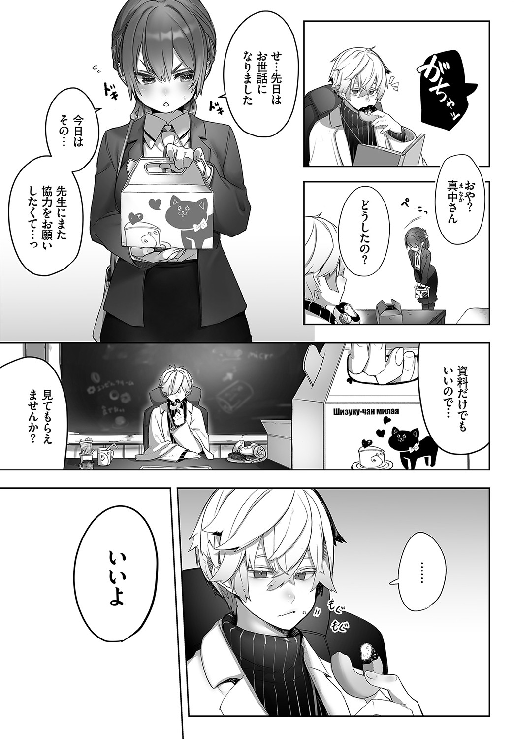 Dascomi Vol.15 page 8 full