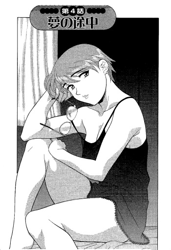 [Yanagi Masashi] Mama to Yobanaide - Chapter 4 [English][ChoriScans] cover