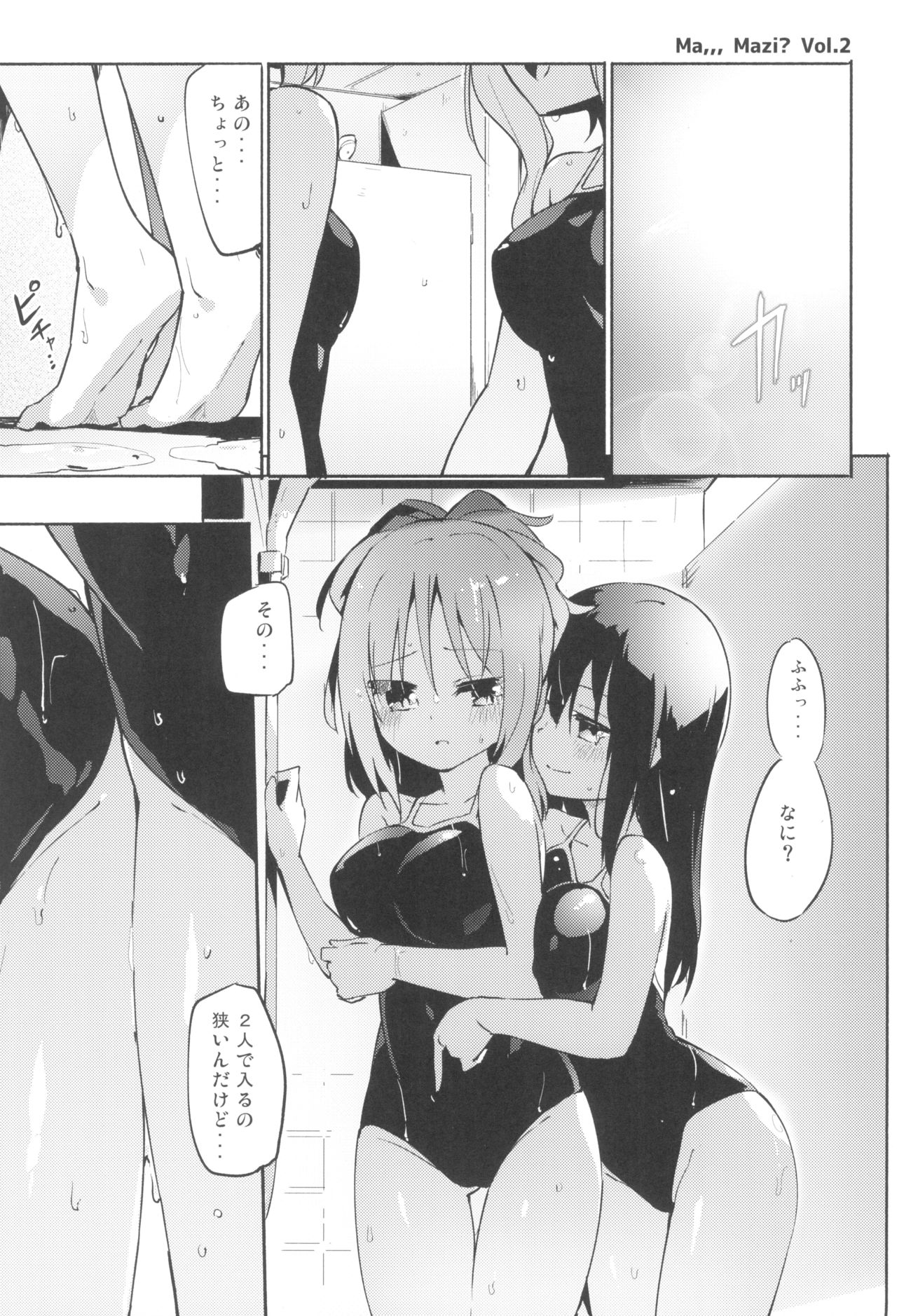 Ma, Maji...? Vol. 2 page 2 full