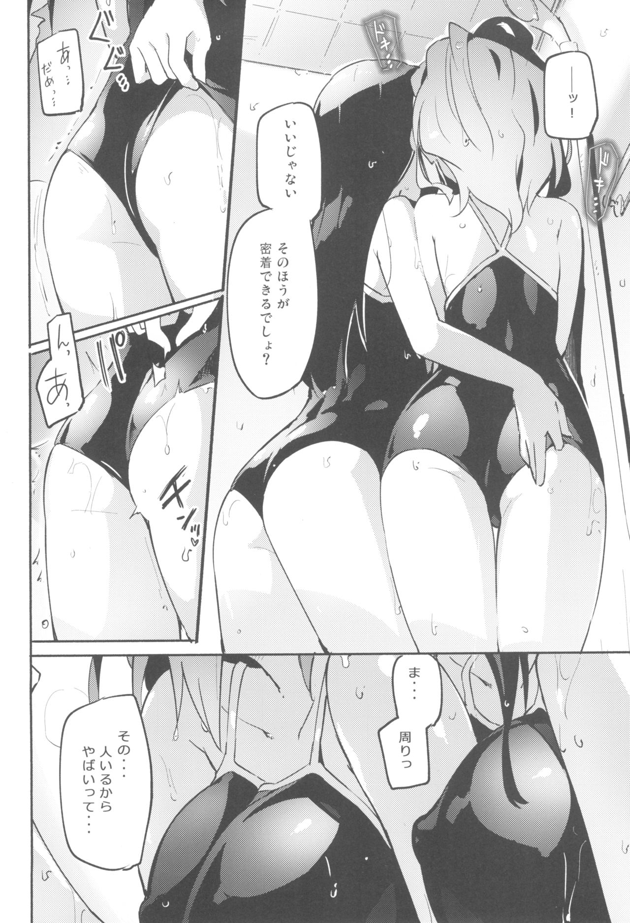 Ma, Maji...? Vol. 2 page 3 full