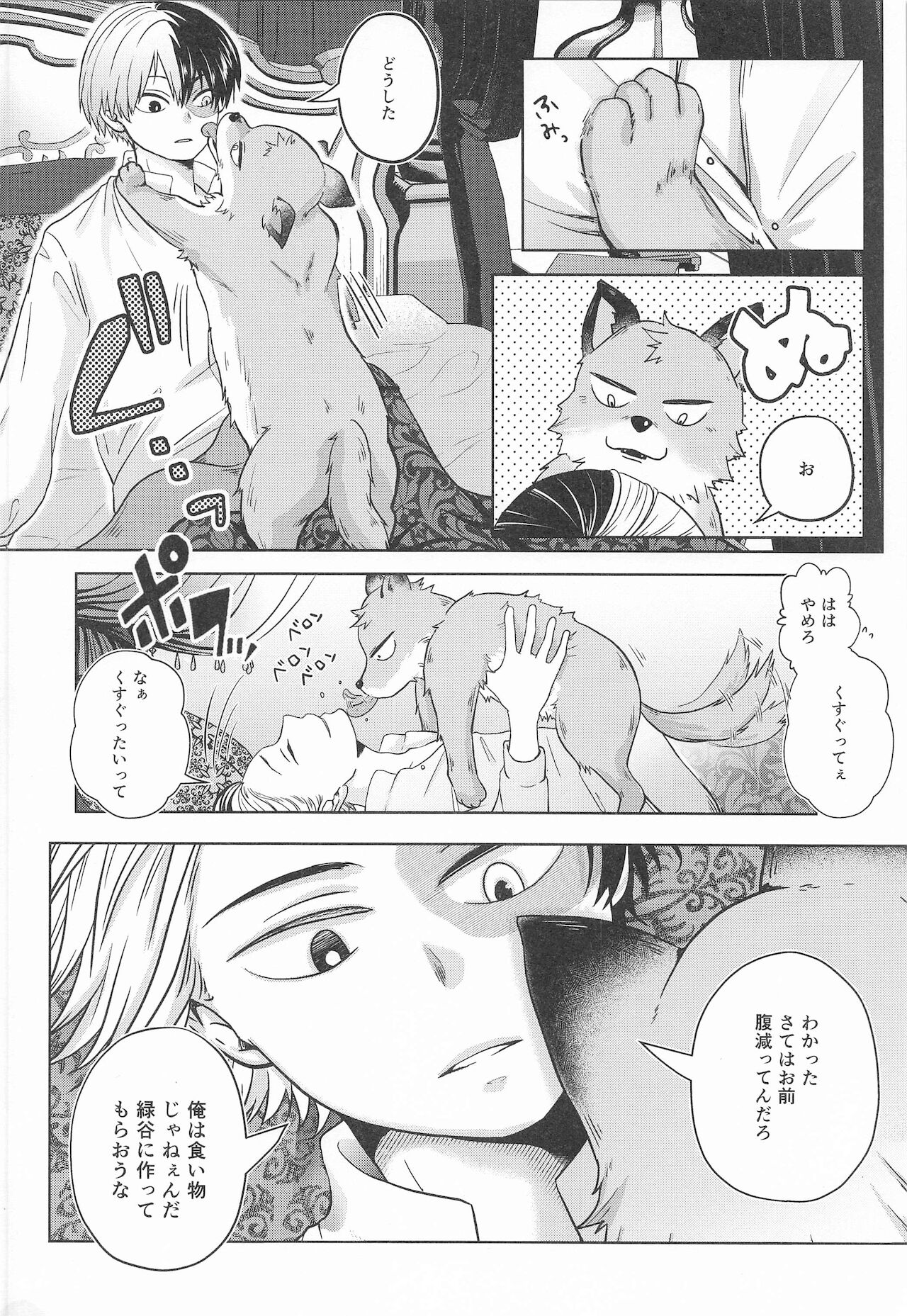 cuore mio page 11 full