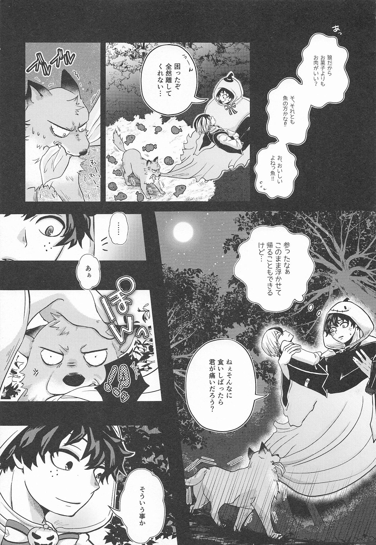 cuore mio page 6 full