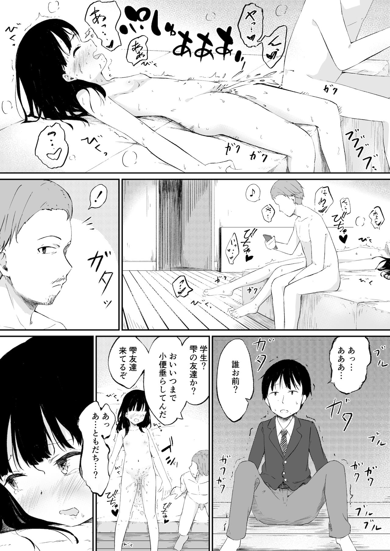Zutto Suki Datta Osananajimi ga Mai Nichi Rape Sareteita... page 11 full